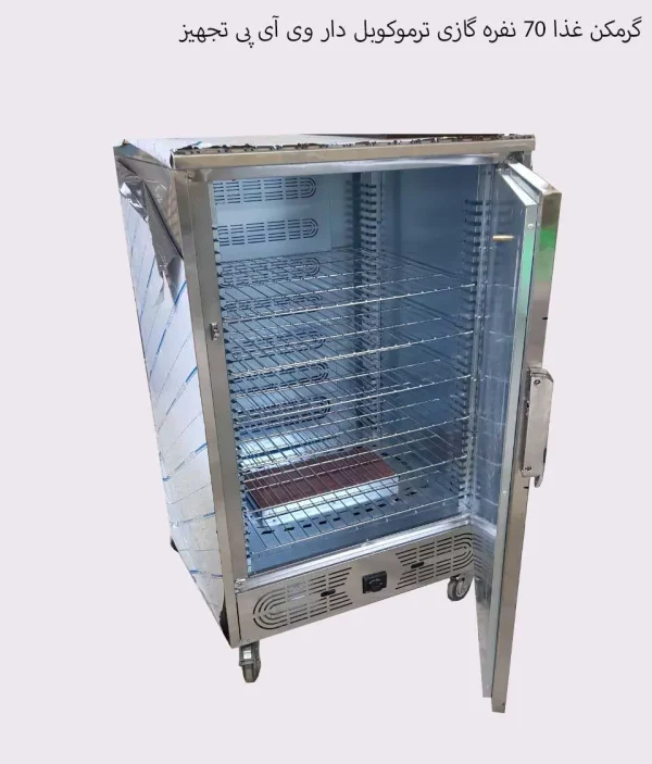 نمای داخل گرمکن غذا 70 نفره گازی استیل پرسنلی