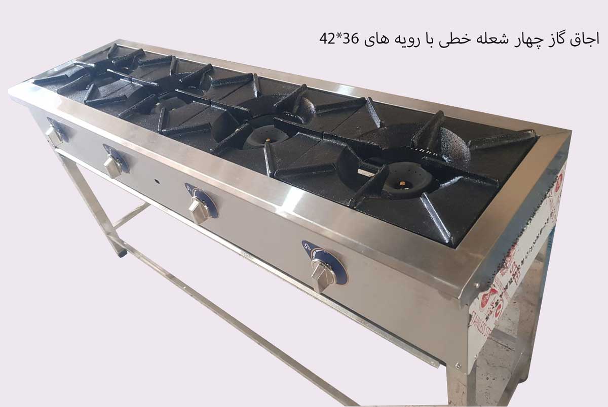 قیمت اجاق گاز صنعتی 4 شعله خطی استیل