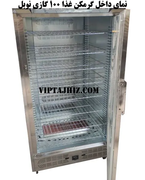 نمای داخل گرمکن غذا 100 نفره گازی نوبل