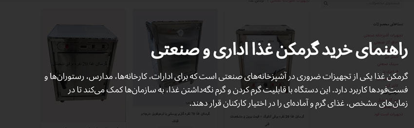 راهنمای خرید گرمکن غذا نوبل در انواع مختلف