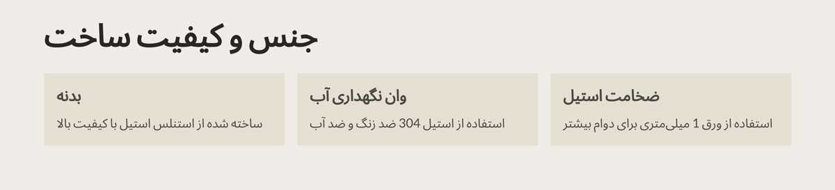 جنس و کیفیت ساخت کانتر گرم