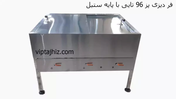قیمت فر دیزی 96 تایی