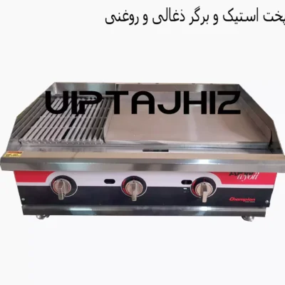 فروش گریل ذغالی و روغنی 90 سانتی