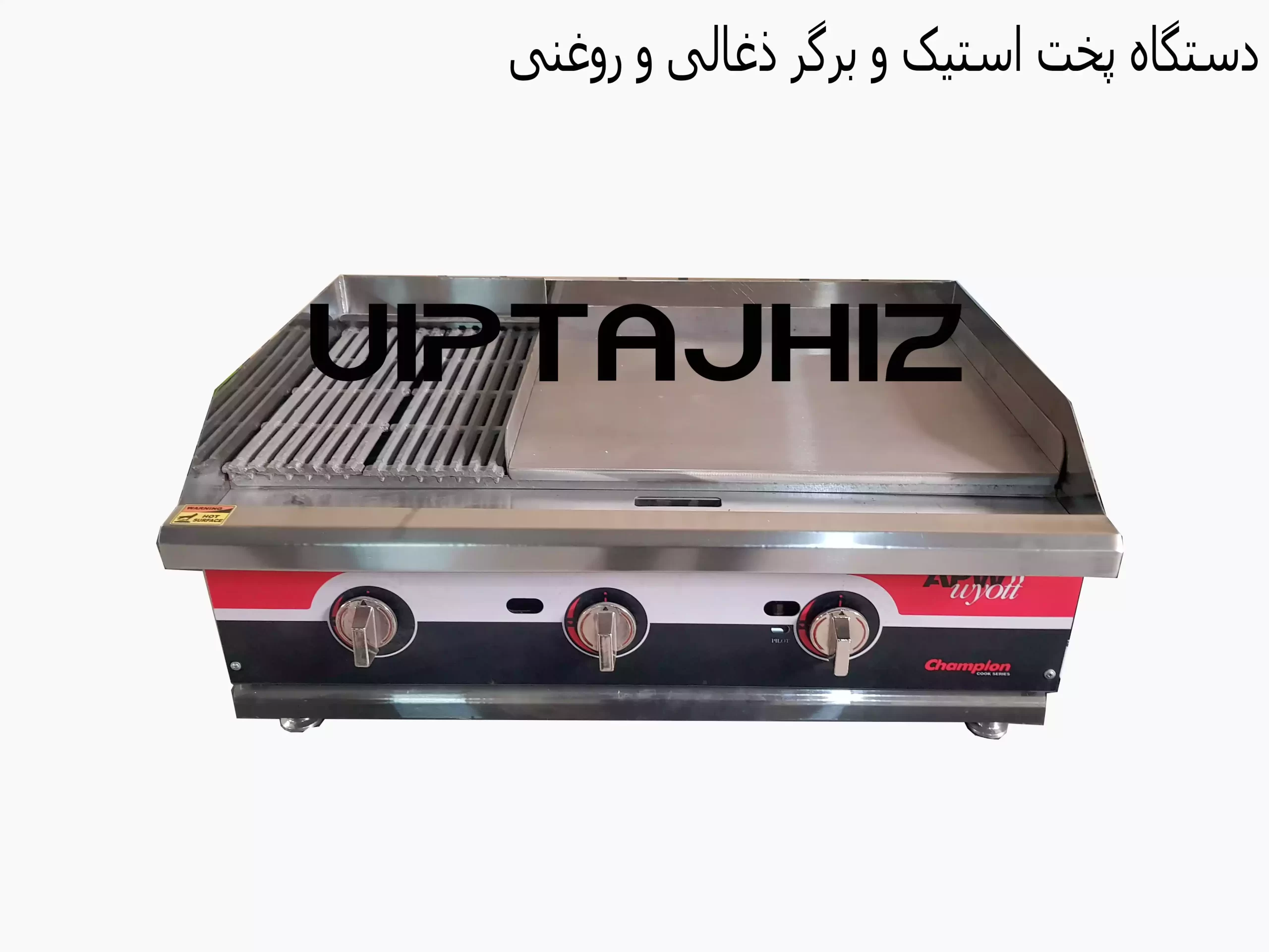 فروش گریل ذغالی و روغنی 90 سانتی