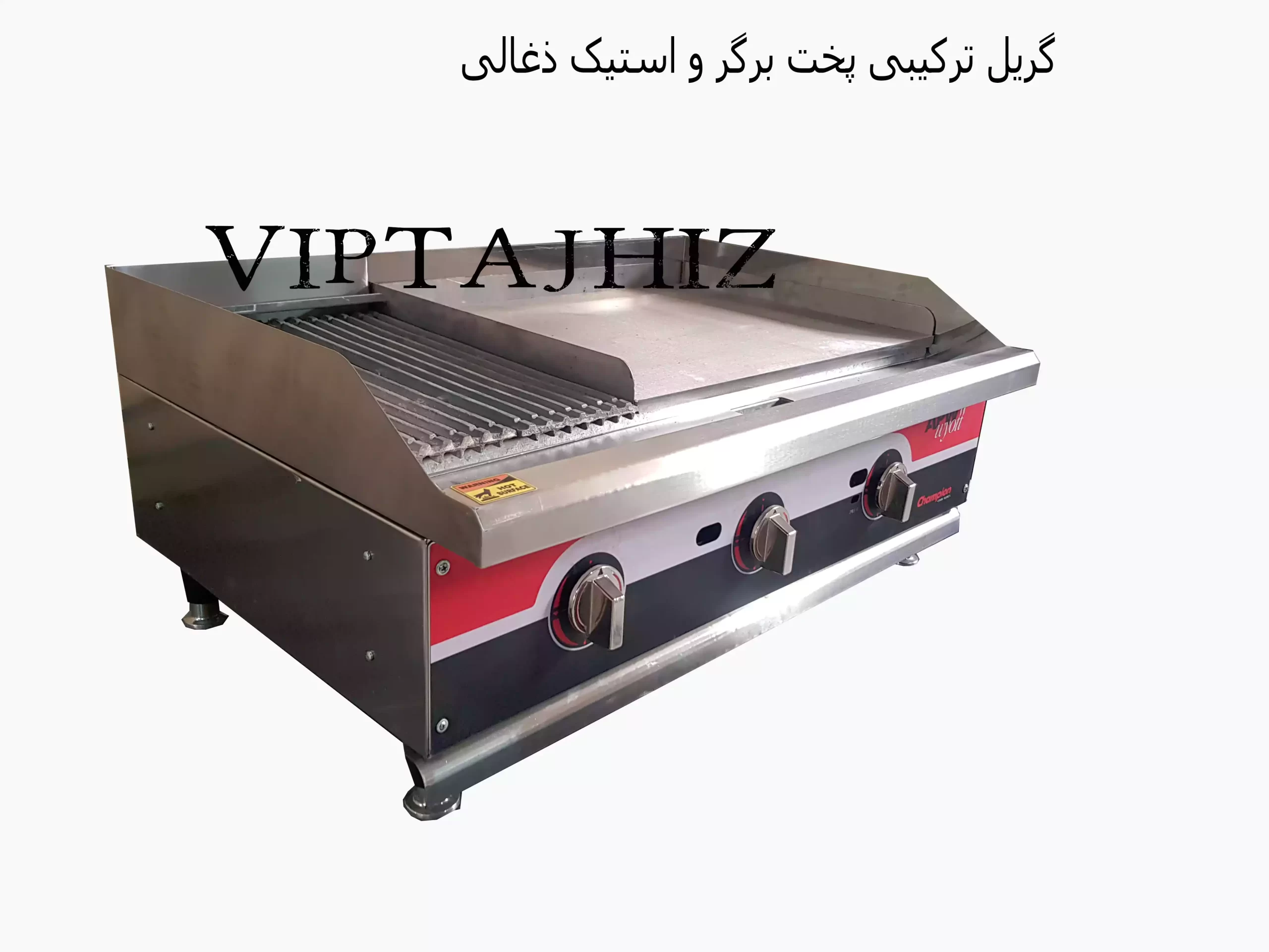 خرید گریل ذغالی و روغنی 90 سانتی