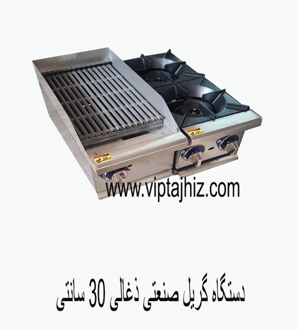 قیمت گریل ذغالی 30 سانتی