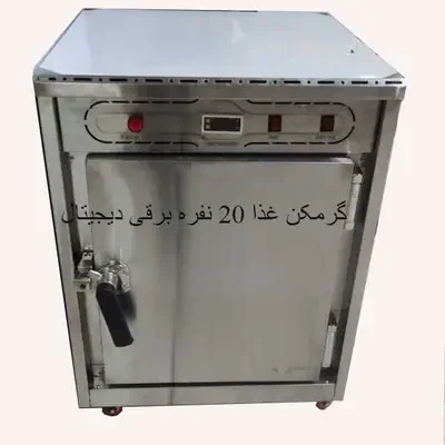 گرمکن غذا 20 نفره برقی دیجیتال