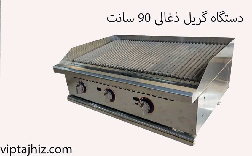 دستگاه گریل ذغالی 90 سانت