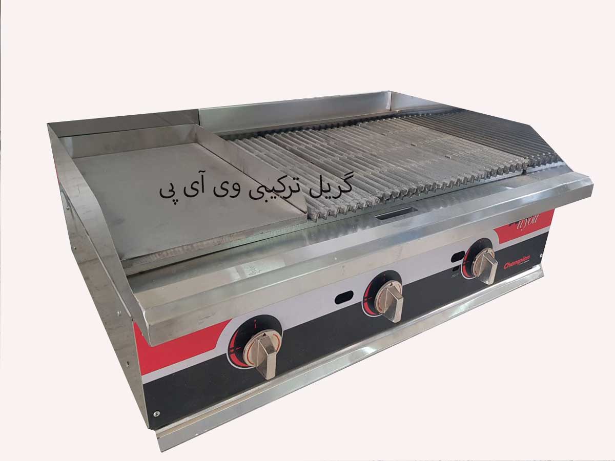 گریل ترکیبی 90 سانتی
