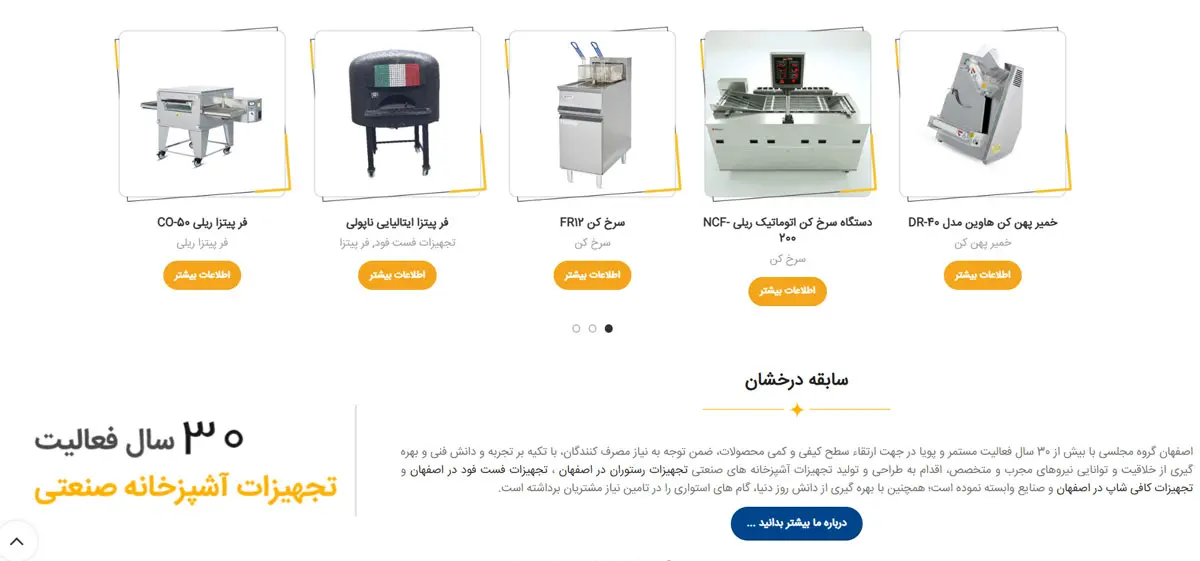 گروه صنعتی مجلسی