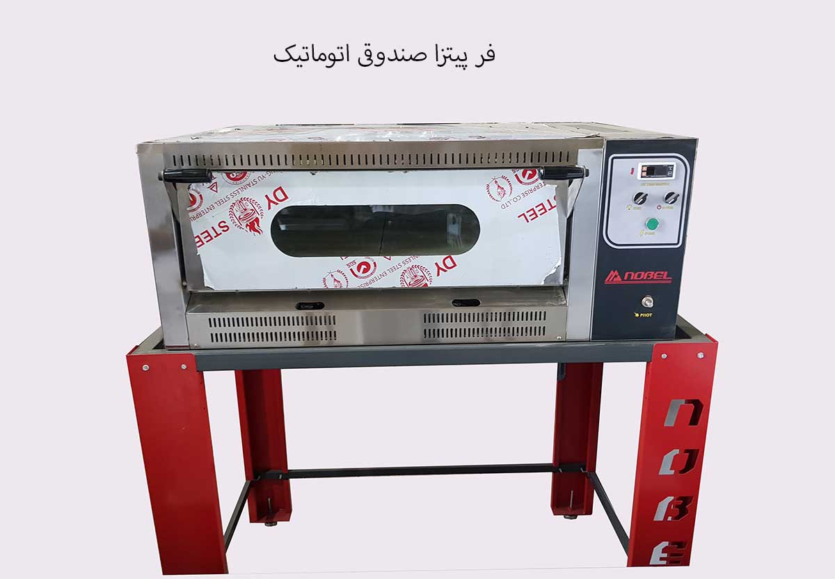 فر پیتزا صندوقی اتوماتیک نوبل