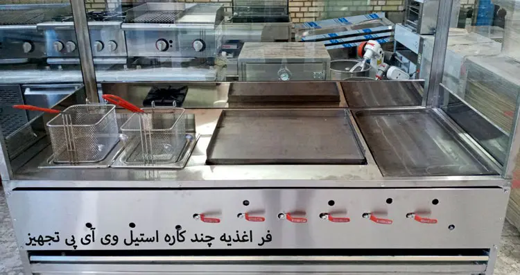 فر اغذیه چند کاره