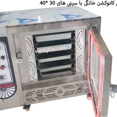 نمای داخل فر شیرینی پزی 4 سینی کانوکشن خانگی با سینی های 30*40