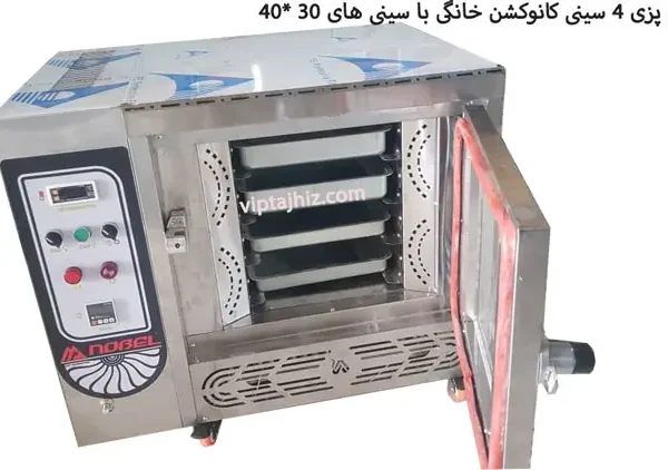 نمای داخل فر شیرینی پزی 4 سینی کانوکشن خانگی با سینی های 30*40