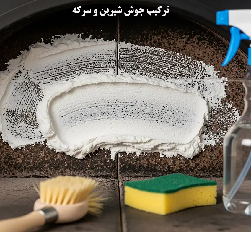 جوش شیرین و سرکه برای تمیز کردن سطوح داخلی فر
