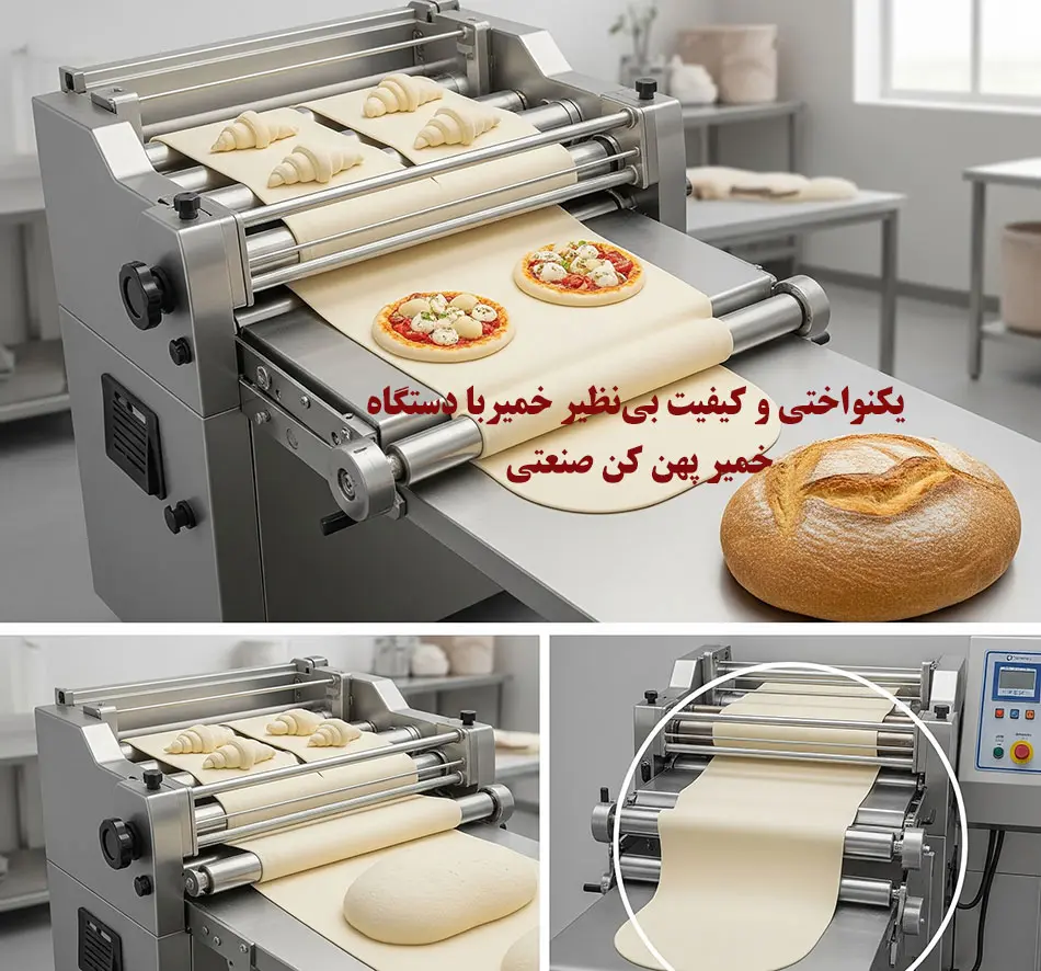  یکنواختی و کیفیت بی‌نظیر خمیر