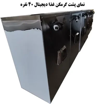 نمای پشت گرمکن غذا برقی دیجیتال 40 نفره