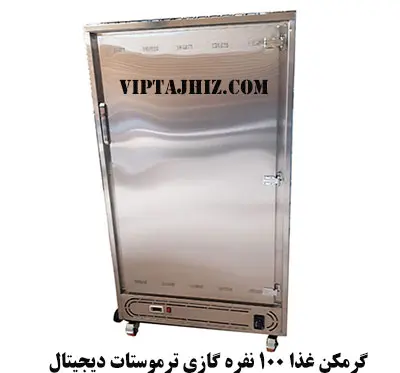 گرمکن غذا 100 نفره گازی ترموستات دیجیتال