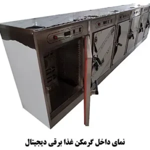 گرمکن غذا 40 نفره برقی دیجیتال