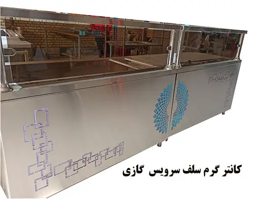 کانتر گرم سلف سرویس 5 لگن استیل