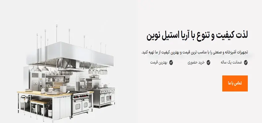 آریا استیل نوین