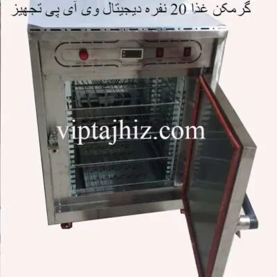 قیمت گرمکن غذا برقی دیجیتال 20 نفره