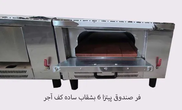 فر صندوقی پیتزا 6 بشقاب ساده کف آجر